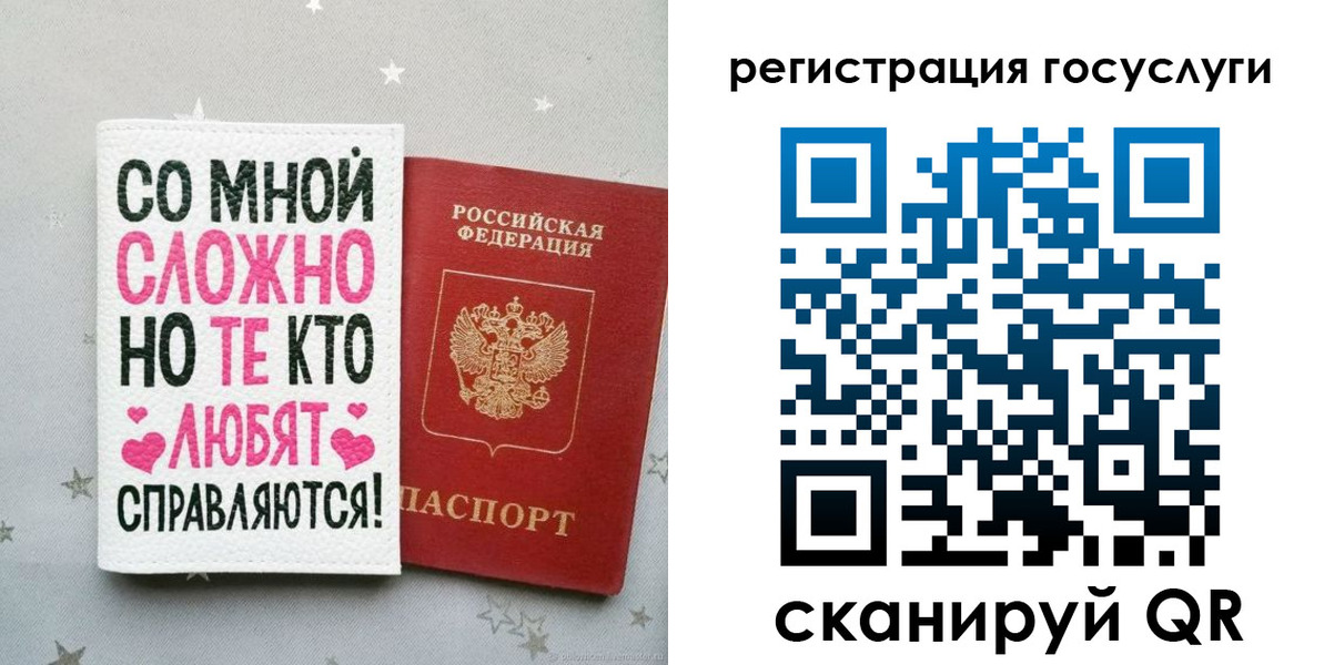 прописка для кредита в Евпатории