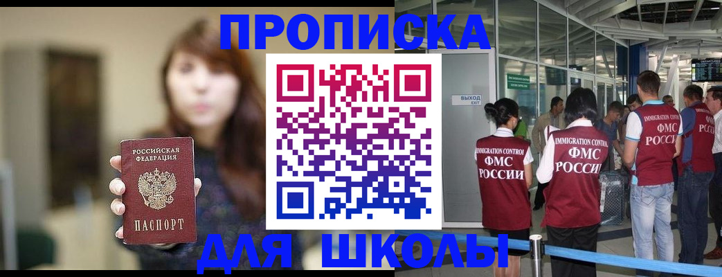 прописка от собственника в Евпатории