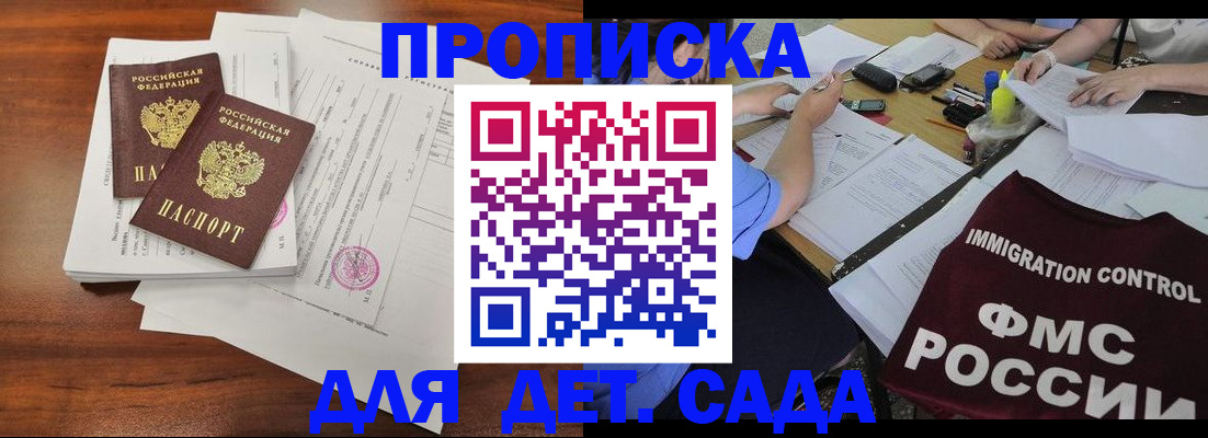 временная регистрация для всех в Евпатории